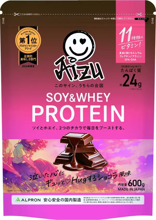 「現役高校生の“声”を取り入れた新プロテインブランドAIZU誕生！エナジードリンクに着目し、たんぱく質の摂取不足解消を目指す『カフェインゼロ×エナジードリンク×プロテイン』飲料を発売」の画像