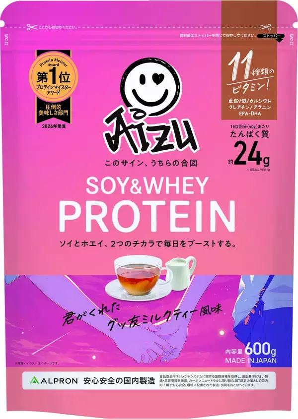 「現役高校生の“声”を取り入れた新プロテインブランドAIZU誕生！エナジードリンクに着目し、たんぱく質の摂取不足解消を目指す『カフェインゼロ×エナジードリンク×プロテイン』飲料を発売」の画像