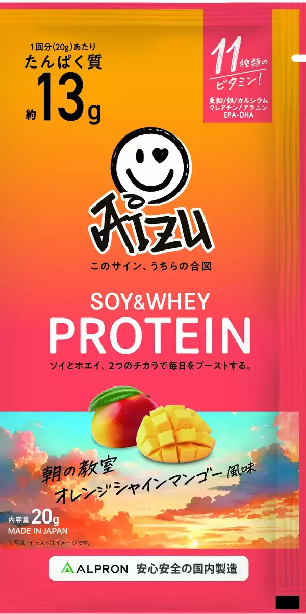 「現役高校生の“声”を取り入れた新プロテインブランドAIZU誕生！エナジードリンクに着目し、たんぱく質の摂取不足解消を目指す『カフェインゼロ×エナジードリンク×プロテイン』飲料を発売」の画像