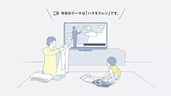 「音声プッシュ通知サービス」で日々のくらしにささやかな変化をもたらす体験をお届け