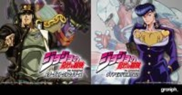 アニメ『ジョジョの奇妙な冒険』との最新コラボレーションアイテムが4月28日(火)より発売