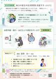 「体力の変化や生活習慣を見直すきっかけに『くすのき健康栄養フェア2026』を開催」の画像2