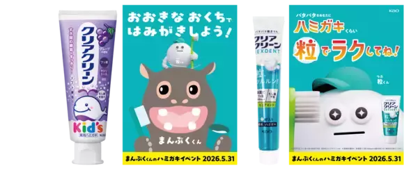 「歯科医師と飼育係が“歯の大切さ”を解説巨大な歯ブラシで磨く『カバの歯みがきイベント』開催」の画像