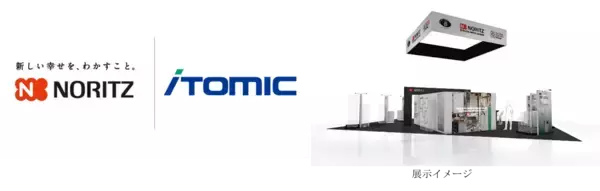 「ノーリツと日本イトミックが協業し、業務用CO₂ヒートポンプ給湯機を北米で展開」の画像