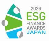 「環境省 第7回「ESG ファイナンス・アワード・ジャパン」において「環境サステナブル企業」に初選定」の画像1