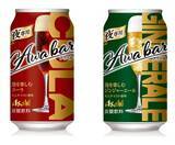 「注ぐと苦みあるきめ細かい泡が立つ、ジンジャーエールとコーラお酒を飲まない人にもちょうどいい大人テイスト飲料「アワバル」PPIHグループ国内店舗で数量限定販売」の画像4