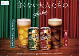 「注ぐと苦みあるきめ細かい泡が立つ、ジンジャーエールとコーラお酒を飲まない人にもちょうどいい大人テイスト飲料「アワバル」PPIHグループ国内店舗で数量限定販売」の画像6
