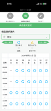 工事の進捗確認から入居後の問合せや申請手続きまで。ルピアシリーズのお客様サポートサービスをスマホで一元化