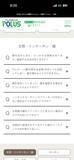 「工事の進捗確認から入居後の問合せや申請手続きまで。ルピアシリーズのお客様サポートサービスをスマホで一元化」の画像3