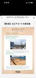 「工事の進捗確認から入居後の問合せや申請手続きまで。ルピアシリーズのお客様サポートサービスをスマホで一元化」の画像4