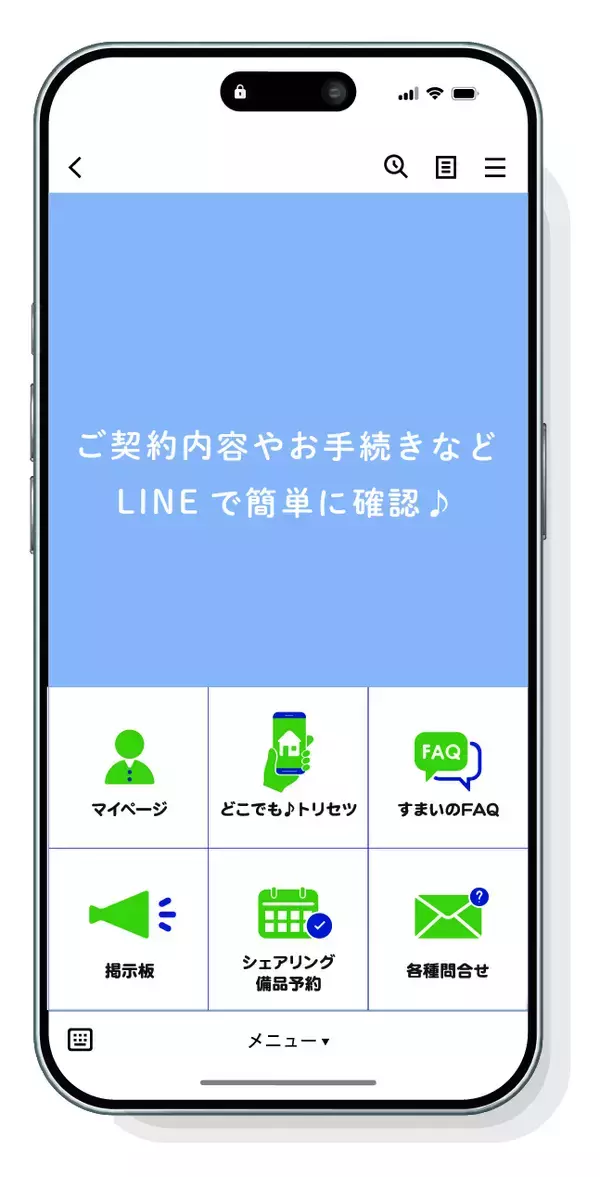 「工事の進捗確認から入居後の問合せや申請手続きまで。ルピアシリーズのお客様サポートサービスをスマホで一元化」の画像