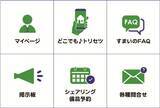 「工事の進捗確認から入居後の問合せや申請手続きまで。ルピアシリーズのお客様サポートサービスをスマホで一元化」の画像7