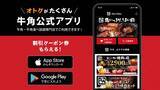 「【期間限定】焼肉＆飲み放題、枝豆食べ放題も付いて1,980円(税込2,178円)！「焼肉をアテに、軽く一杯。」牛角が“焼肉×居酒屋”スタイルを提案」の画像8