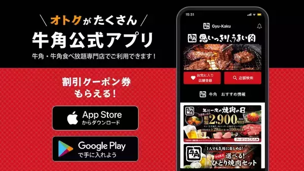 「【期間限定】焼肉＆飲み放題、枝豆食べ放題も付いて1,980円(税込2,178円)！「焼肉をアテに、軽く一杯。」牛角が“焼肉×居酒屋”スタイルを提案」の画像