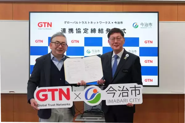 今治市とGTN、外国人住民向けアプリ「i.i.imabari! from abroad」の実証実験を開始