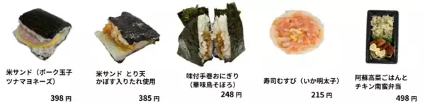 「駅のお店で一足早い春の訪れを！『九州・沖縄フェア2026』を３月3日から開催！」の画像