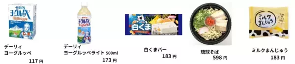 「駅のお店で一足早い春の訪れを！『九州・沖縄フェア2026』を３月3日から開催！」の画像