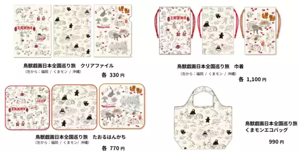 「駅のお店で一足早い春の訪れを！『九州・沖縄フェア2026』を３月3日から開催！」の画像