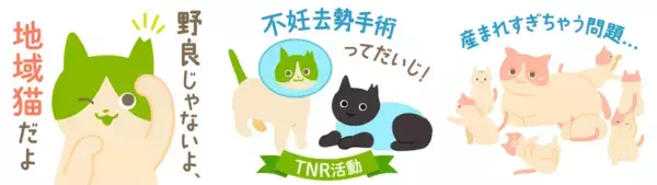 「LINEスタンプ・絵文字で＃猫の日を盛り上げよう！」 キャンペーン　2026年も売上の一部が、アニマル・ドネーションを通じて猫の保護・福祉活動に役立てられます！