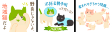 「LINEスタンプ・絵文字で＃猫の日を盛り上げよう！」 キャンペーン　2026年も売上の一部が、アニマル・ドネーションを通じて猫の保護・福祉活動に役立てられます！