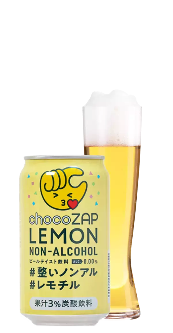 「chocoZAP、日本ビールと「第3の選択肢」発信  いつでも、誰でも、自由に楽しめるノンアルコール飲料2種発売」の画像