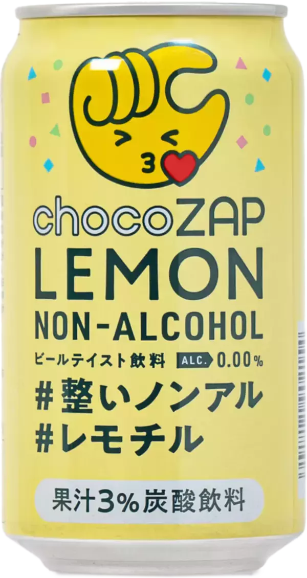 「chocoZAP、日本ビールと「第3の選択肢」発信  いつでも、誰でも、自由に楽しめるノンアルコール飲料2種発売」の画像