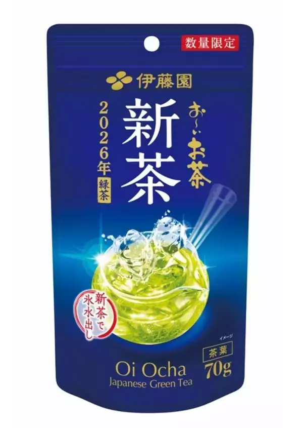 2026年産「お～いお茶 新茶」を、5月1日（金）に販売開始（数量限定）