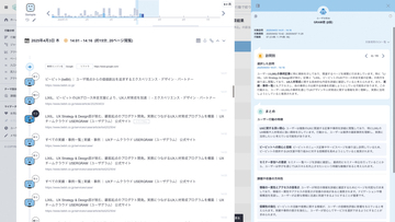 AIは行動データをどこまで読み解けるか？次世代のUX改善を考えるオンラインセミナー8月19日(水)12時開催