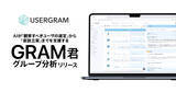 「AIは行動データをどこまで読み解けるか？次世代のUX改善を考えるオンラインセミナー8月19日(水)12時開催」の画像3