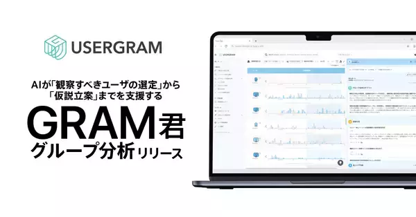 「AIは行動データをどこまで読み解けるか？次世代のUX改善を考えるオンラインセミナー8月19日(水)12時開催」の画像
