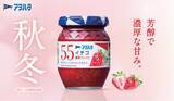 「“濃厚”の季節がやってくる　秋冬限定「アヲハタ ５５ イチゴ 濃厚ブレンド」が今年も登場」の画像1
