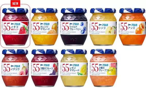 「“濃厚”の季節がやってくる　秋冬限定「アヲハタ ５５ イチゴ 濃厚ブレンド」が今年も登場」の画像