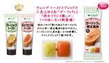 「パキッと折って、塗って焼くだけ！本格的な明太ガーリックトーストが手軽に楽しめる、「ヴェルデ パキッテ」シリーズから「ガーリック＆明太風味」を新発売」の画像6
