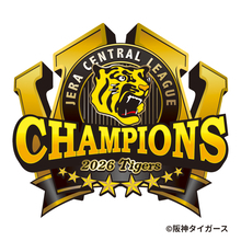 【京王百貨店　新宿店】阪神タイガースがセ・リーグ連覇を達成！ 「JERA セ・リーグ 2026優勝グッズ」を販売します