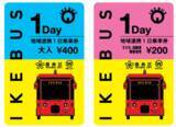 「IKEBUSでの移動をもっとお得に、もっと楽しく！「地域連携1日乗車券」の販売とAR撮影サービス「Soraniar」の導入を開始」の画像2
