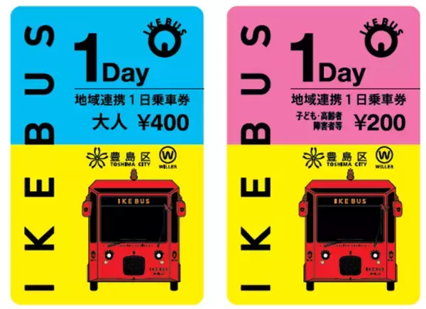 「IKEBUSでの移動をもっとお得に、もっと楽しく！「地域連携1日乗車券」の販売とAR撮影サービス「Soraniar」の導入を開始」の画像