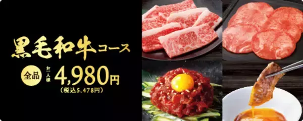 「【牛角 食べ放題専門店】春のごちそう“うなぎ”が食べ放題に登場！香ばしいタレと黒煎り七味の風味が花ひらく「うなぎの石焼ビビンバ」とトリュフ香る赤ワインソースが華やぐ「厚切りハラミステーキ」も楽しめる」の画像