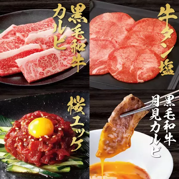 「【牛角 食べ放題専門店】春のごちそう“うなぎ”が食べ放題に登場！香ばしいタレと黒煎り七味の風味が花ひらく「うなぎの石焼ビビンバ」とトリュフ香る赤ワインソースが華やぐ「厚切りハラミステーキ」も楽しめる」の画像