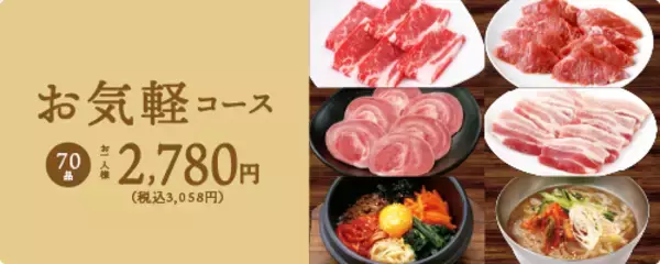 「【牛角 食べ放題専門店】春のごちそう“うなぎ”が食べ放題に登場！香ばしいタレと黒煎り七味の風味が花ひらく「うなぎの石焼ビビンバ」とトリュフ香る赤ワインソースが華やぐ「厚切りハラミステーキ」も楽しめる」の画像