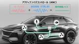 「パナソニック オートモーティブシステムズが、シリーズハイブリッド車のロードノイズとエンジンノイズの双方に対応する世界初※の統合型ANCを開発、日産新型「エルグランド」に初採用」の画像4