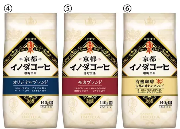 「京都の老舗喫茶店の味わいをご自宅で楽しめる『京都イノダコーヒ』シリーズ豆・粉（FP）のパッケージをリニューアル」の画像