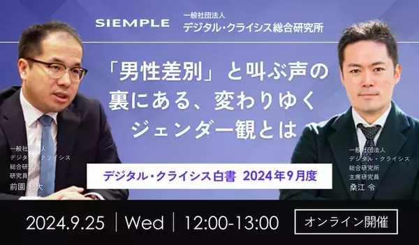 「『デジタル・クライシス白書-2026年4月度-インプレ稼ぎの標的に、新入社員の不祥事が再燃するメカニズム』」の画像