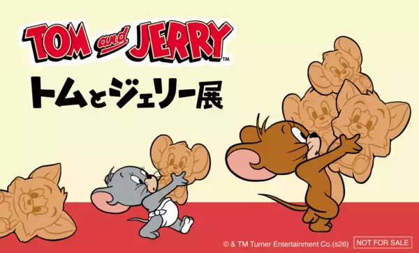 「「誕生85周年記念 トムとジェリー展 君が笑うと、僕も笑っちゃう」【京王百貨店新宿店】」の画像