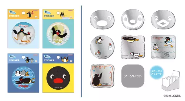 「世界中で愛されるアニメーション作品『ピングー』文具雑貨シリーズ5月下旬より発売」の画像