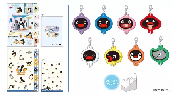 「世界中で愛されるアニメーション作品『ピングー』文具雑貨シリーズ5月下旬より発売」の画像