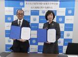 「共立女子高等学校が東邦大学理学部と高大連携協定締結～相互が協力・連携して理数教育の充実高度化および充実することを目指す～」の画像1