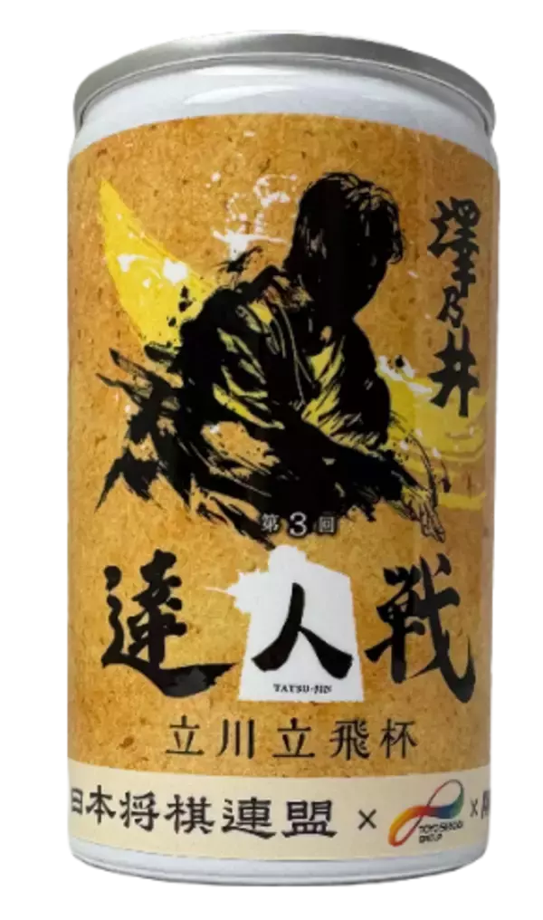 「「第3回達人戦立川立飛杯」にて、達人戦オリジナルラベル仕様の地酒「澤乃井」一合缶を配布しました！」の画像