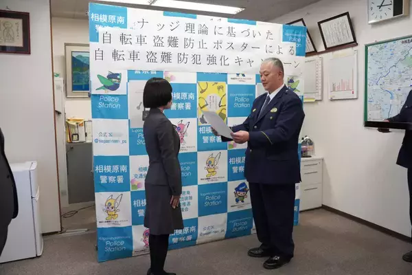 3月2日　相模女子大学の学生と教員が学部・学科横断で制作 自転車施錠啓発ポスター採用で相模原南警察署から表彰を受けました