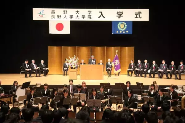 「長野大学が4月3日に入学式を挙行 ― 2026年度から開設される地域経営学部と共創情報科学部の第1期生も入学」の画像
