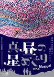 「【東京ミッドタウン日比谷】ライブ感を全身で感じながら楽しめるエンターテインメントの祭典「HIBIYA LIVE FESTIVAL 2026」ゴールデンウィーク期間に楽しめる多彩なプログラムが続々と決定」の画像11